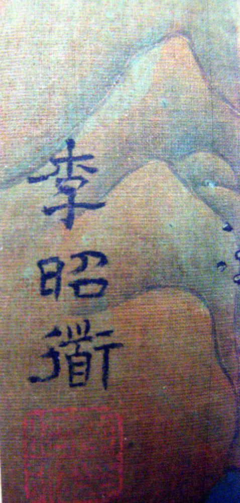 图片[2]-handscroll; painting BM-1910-0212-0.573-China Archive